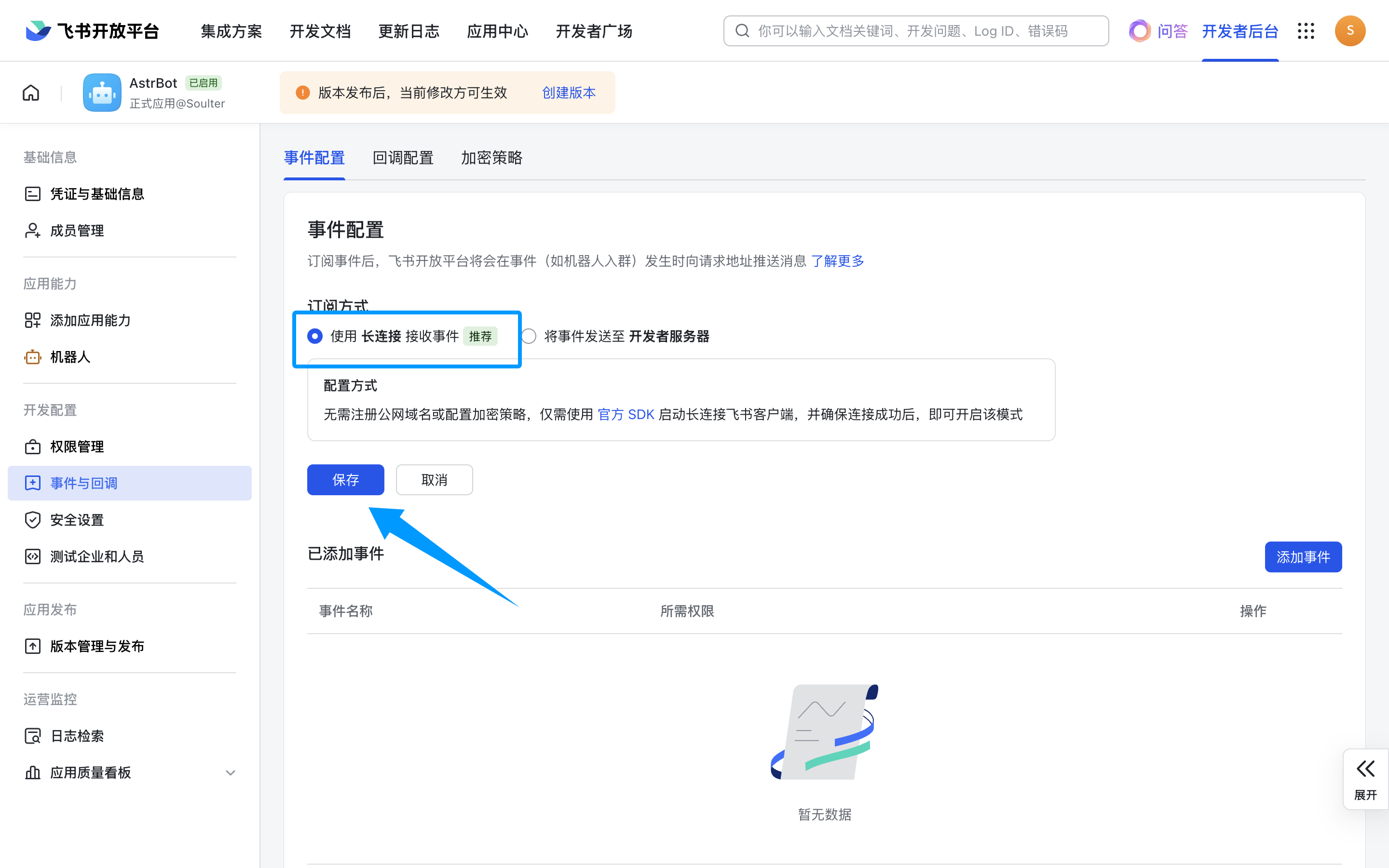 设置事件与回调