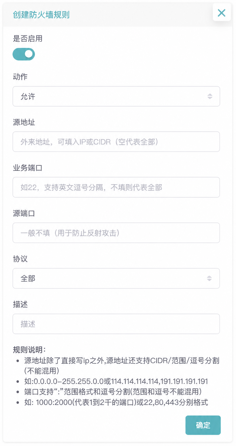 为 AstrBot WebUI 放行 6185 端口
